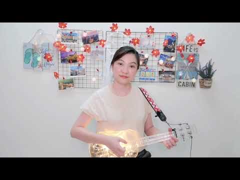 JanetBee Ukulele Cover : 毛不易 - 平凡的一天