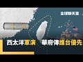 漢光演習