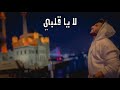 Official clip 4k   ahmad daoud       