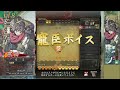 【三国志大戦】高順(斑丸ケイオス)/CV:村瀬歩さん【寵臣ボイス】