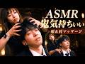 【ASMR】気持ちよすぎて声が出る…shinomiの鬼強チョップと悶絶マッサージで昇天するサラリーマン