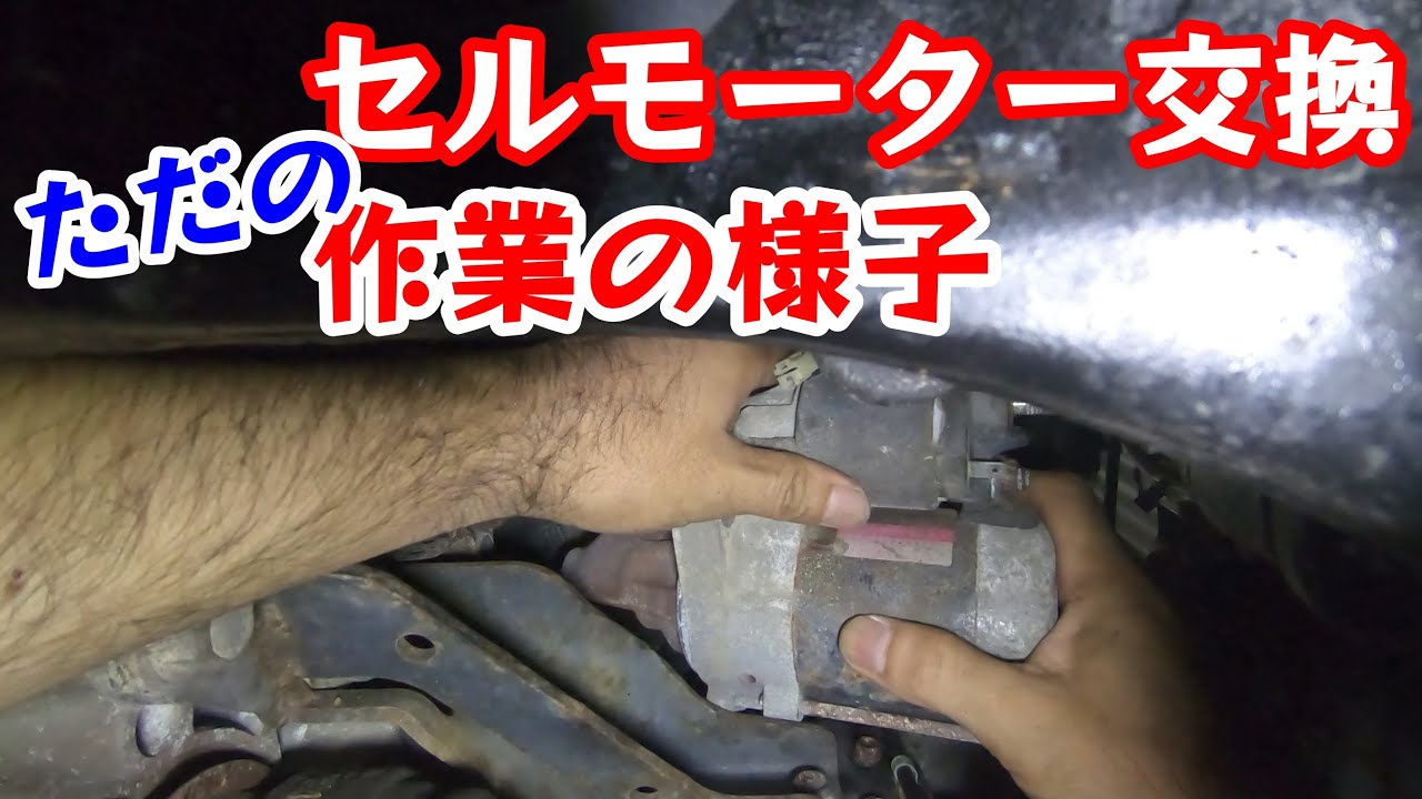 How to replace the Tanto cell motor (Tanto L375S) - YouTube