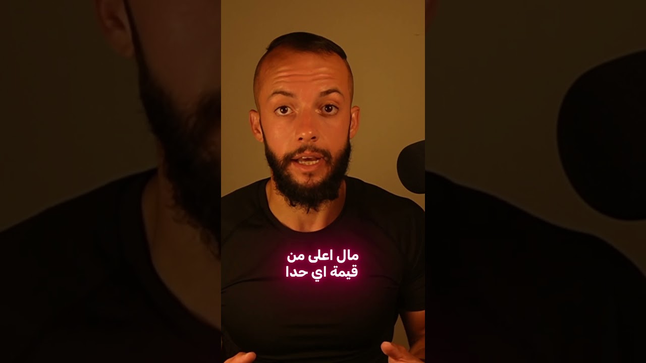 القيمة الإنسانية بتحصل عليها من الولادةالقيمة المكتسبة لازم تبنيا بتعبك وعرق جبينك
