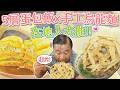 在地人大推爆紅美食！比臉大天麩羅烏龍麵＋浮誇蛋包飯｜日本學問大