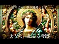 【霊視タロット】えええええらいこっちゃ、、、🤯同時連発奇跡にあなたは耐えられるー?すごい奇跡体質になっちゃうね🥳🎉✨