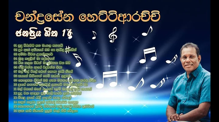 Chandrasena Hettiarachchi Best Songs //   // sinhala song collection