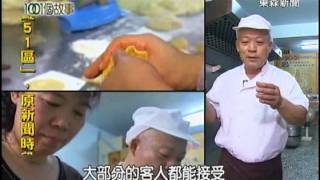 【台灣1001個故事】蒜頭餅傳承四代 蒜頭香 鹹甜不嗆辣 1011014