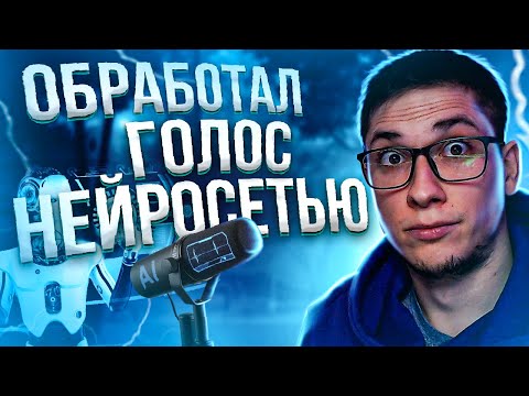 ОБРАБОТАЛ ГОЛОС НЕЙРОСЕТЬЮ ЗА 20 СЕК - ADOBE PODCAST В ДЕЙСТВИИ - ИЛИ КАК БЫСТРО ОБРАБОТАТЬ ЗВУК