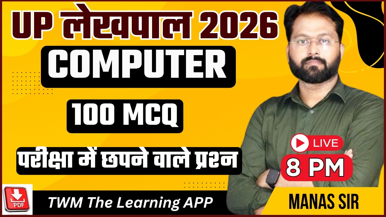 UP लेखपाल 2026 Computer | 100 Most Important MCQ | पेपर में आने वाले प्रश्न | By Manas Sir | TWM