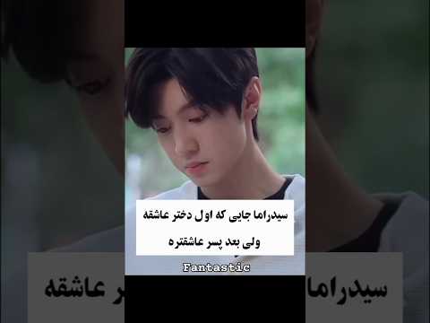 اسم سریال عشق پنهان آن هنگام که به سویت پرواز میکنم سریال چینی کیدرما سیدرما   عاشقانه