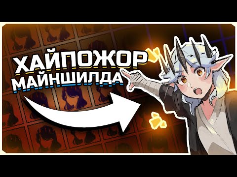 САНЧЕЗ - Главный Хайпожор МайнШилд 4? | Интервью
