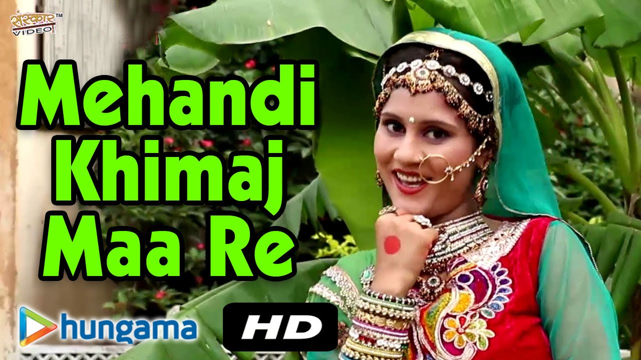 Rajasthani Video Songs 2015  Mehandi Khimaj Maa Re  Latest Rajasthani Bhajan 2015  Khimaj Mataji