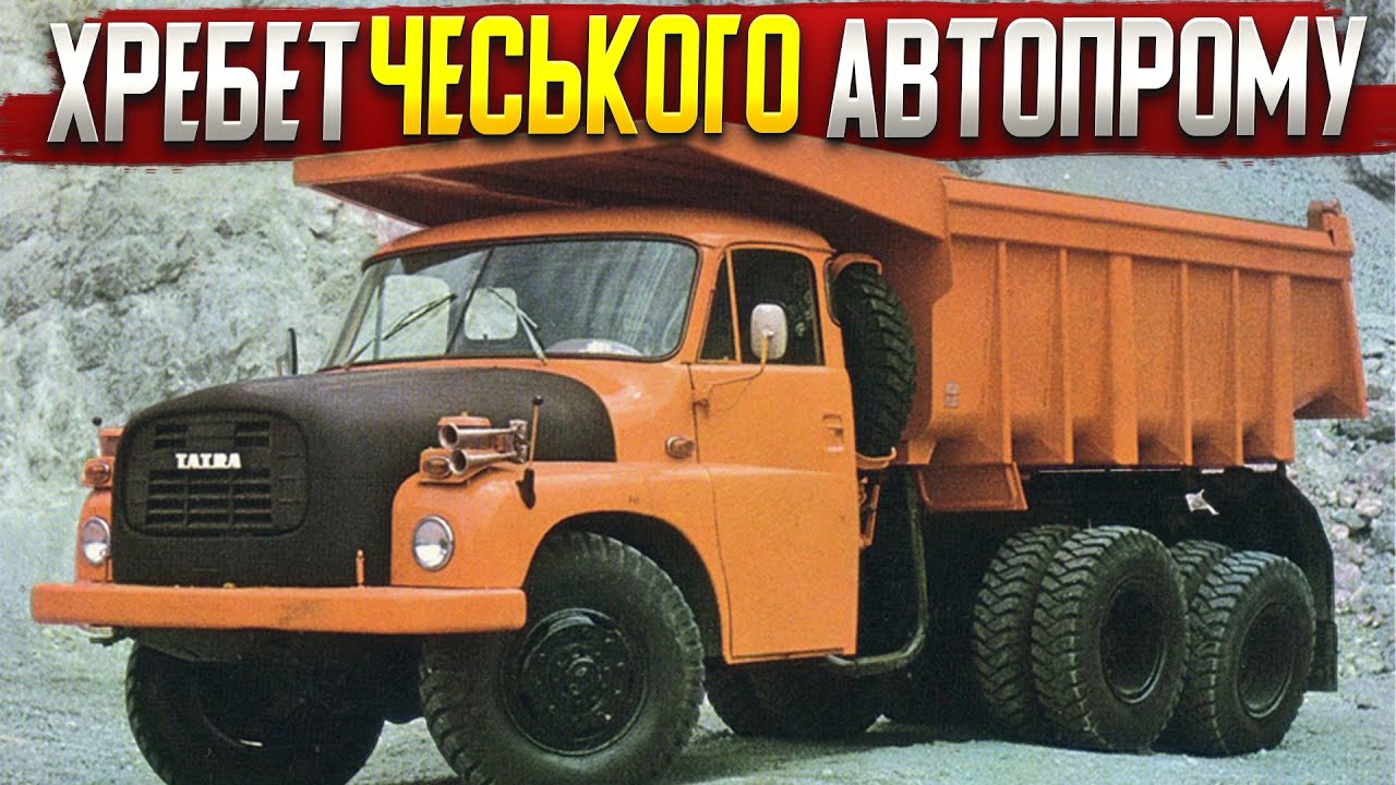 Татра 138-148. Чому вони були незамінними в    СРСР?