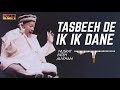 Tasbeeh de ik ik dane  ustad nusrat fateh ali khan  rgh 