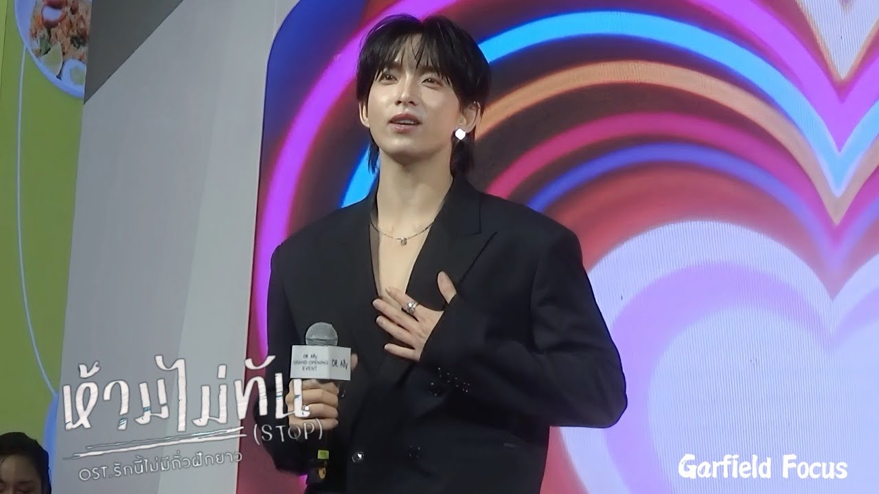 [Garfield Focus] 250615 Dr Ally Grand Opening │ ห้ามไม่ทัน │ #Garfinpkk #รักนี้ไม่มีถั่วฝักยาว