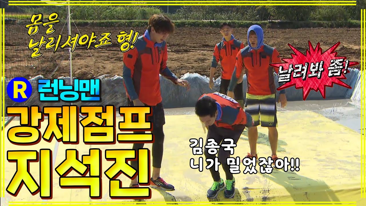 [#런닝맨] 내가 뛰는게 뛰는게 아니야 ep.217