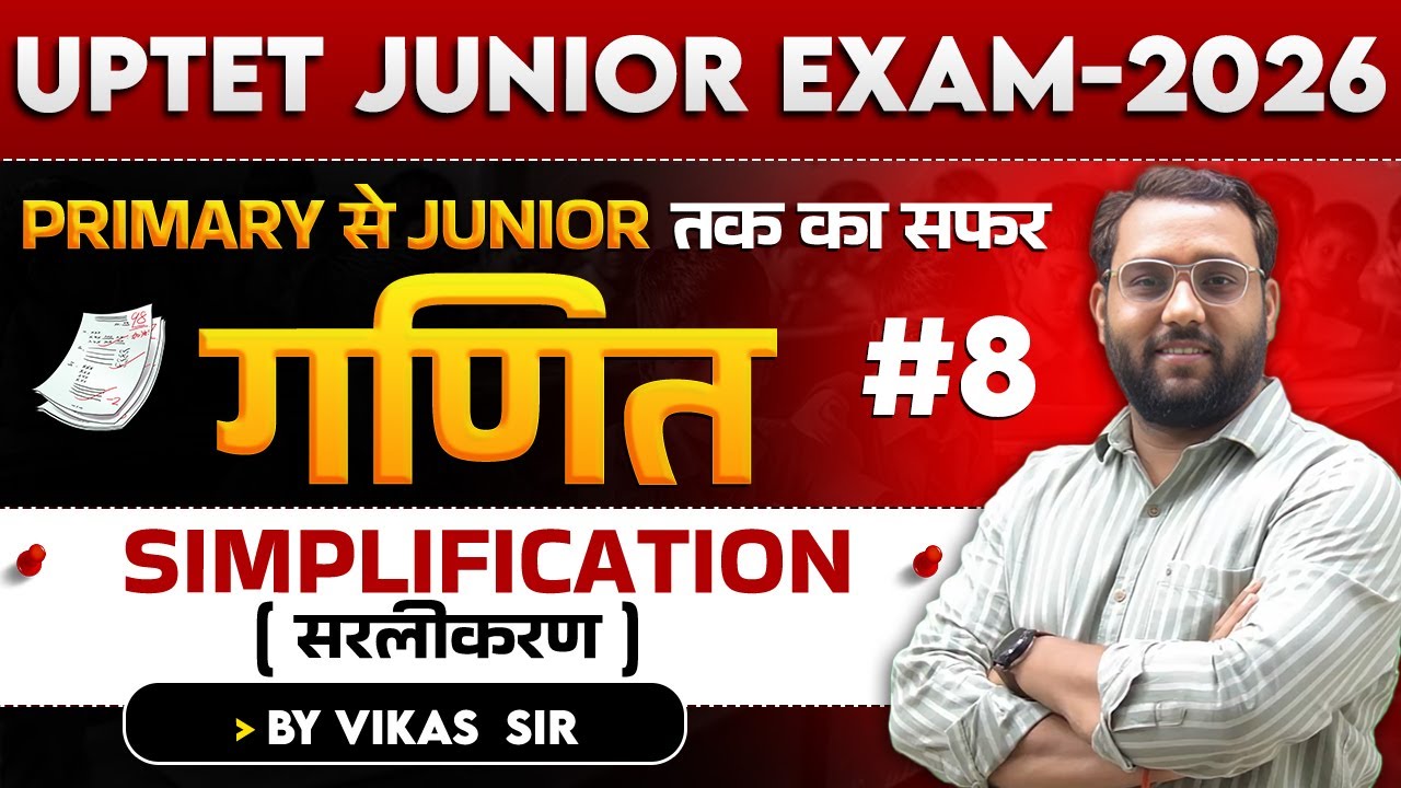 UP-TET JUNIOR EXAMS 2026 | MATHS | SIMPLIFICATION | #8 | BY VIKAS SIR
