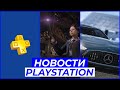 КАК ПОГАСИТЬ КОД PS+ /  КАК ПОКУПАТЬ ИГРЫ PS STORE / Gran Turismo 7 / НОВОСТИ PLAYSTATION