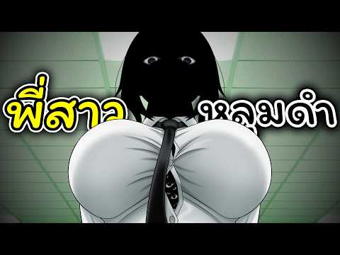 พี่สาวหลุมดำอยากเป็นแม่ของคุณ | Nate Hand Gesture (All Ending)