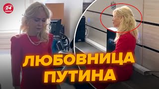 🔥У Путина новая любовница! В сеть слили редкое видео, это не покажут в России @NEXTALive