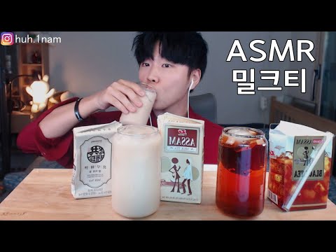 원샷 리얼사운드 먹방 Milk tea <strong>Bottoms</strong> up Chug gulping Eating Sound Mukbang ASMR