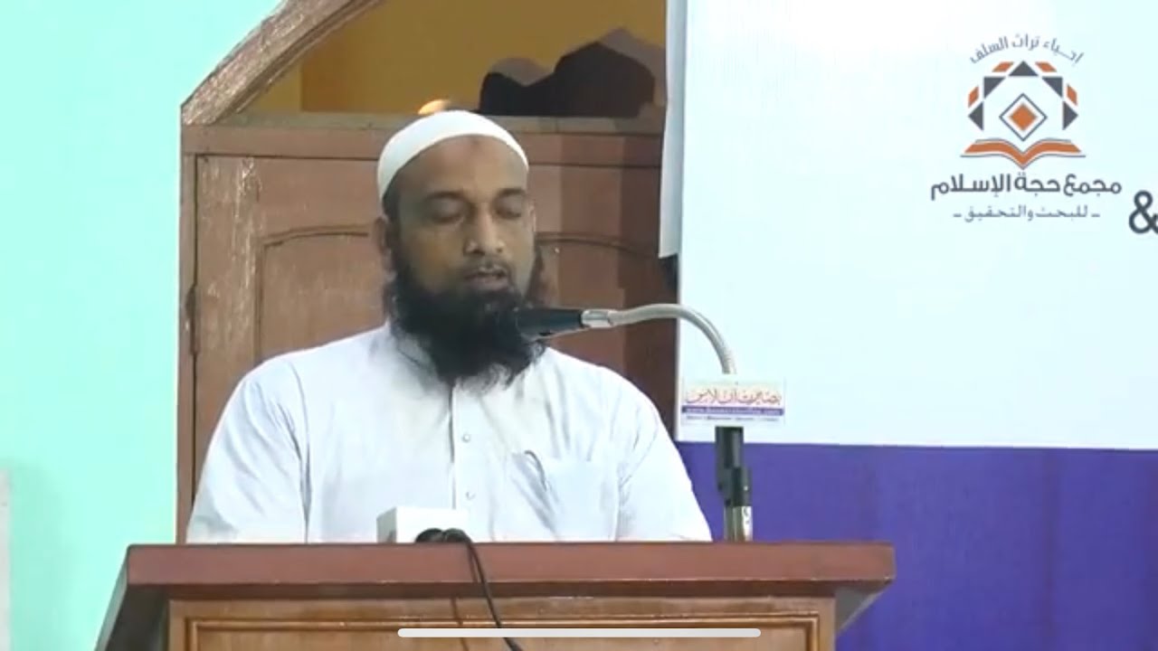 Khateeb ul Islam International Seminar (Paper by: Maulana Ashraf Abbas Sb)