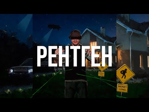 [FREE] Hugo Loud x LIZER Type Beat 2023 - «Рентген» (Prod. By Control Gods x FLOVEY)