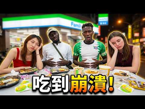 Who is the Ultimate King of Discount Finds?🫵 Foreigners Challenge Convenience Store Clearance Foo...