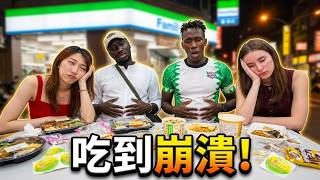 誰才是真正的乞丐超人🫵外國人挑戰超商打折美食‼️吃到肚子超大崩潰求饒😱【黑色星期五】#202 Foreigners Try Taiwan's Discount Food🔥