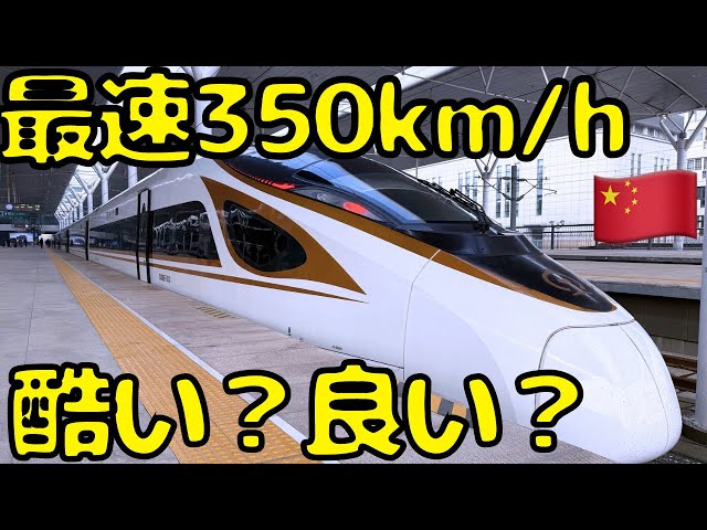 The number of trains is insane I took the high-speed train in