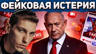 Эзра Мор: Пропаганда против Израиля снова строится на лжи