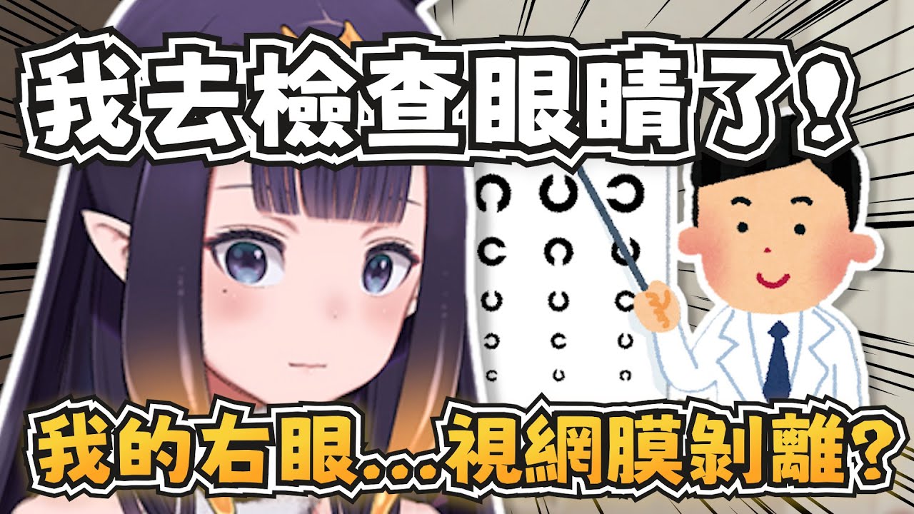 祭司看了眼科醫生後檢測出了...【Ninomae Ina'nis】【hololive-EN】【中英字幕】