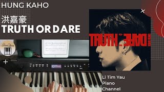 Truth or Dare (Piano Cover) - 洪嘉豪