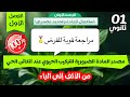 سنة اولى ثانوي1AS مراجعة شاملة للفرض الثاني في العلوم مصدر المادة 