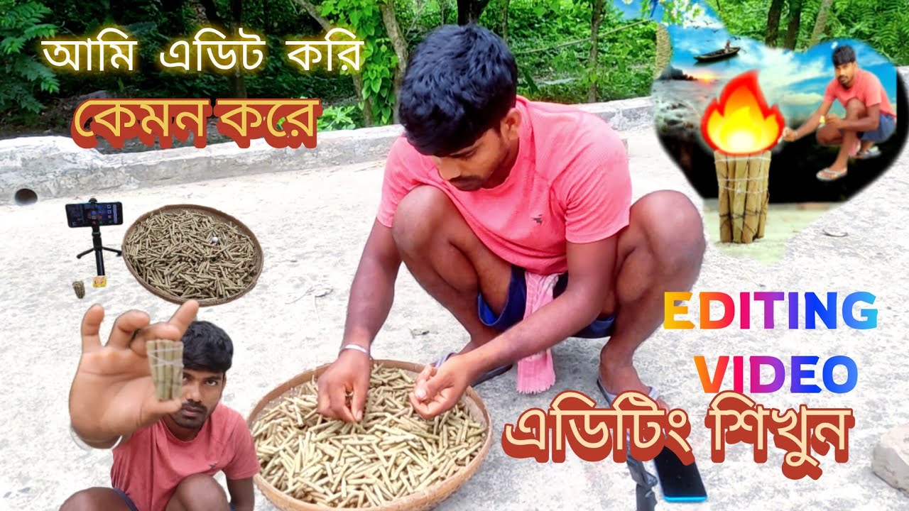 Creative photography editing । আমি এডিট করি কেমন করে এই ভিডিওটি দেখেন। এডিটিং শিখুন