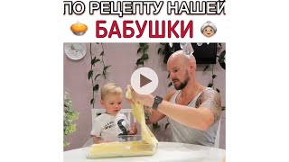 БАБУШКИН ЛИМОННЫЙ ПИРОГ / ПРОСТОЙ РЕЦЕПТ ПИРОГА / ТЕСТО НА СМЕТАНЕ / ПАПА С СЫНОМ ГОТОВЯТ ПИРОГ