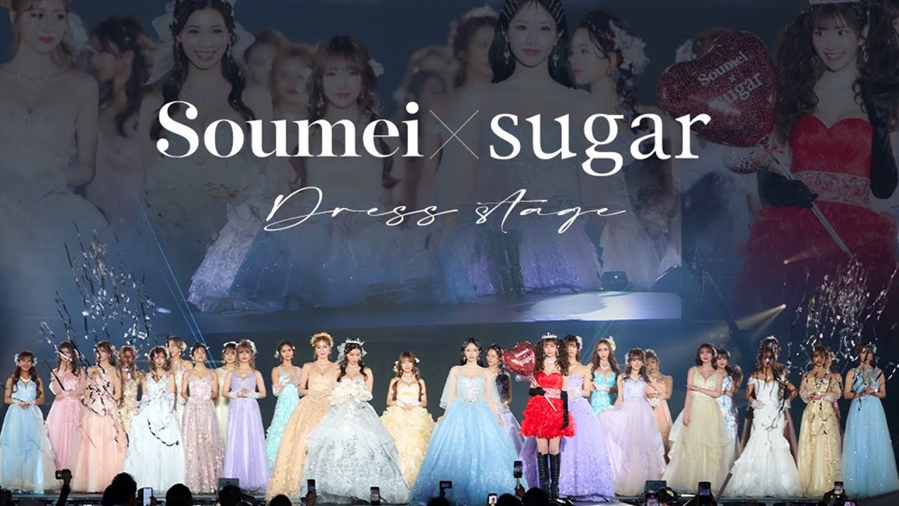 【FULL】関西コレクション 2023 S/S 総勢27名の圧巻ランウェイ 【Soumei×sugar】