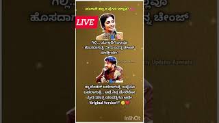 #gilli video #biggboss12kannada #kannada#ytshort #gilli &amp; rakshitha#youtbeshorts#plz subscribe