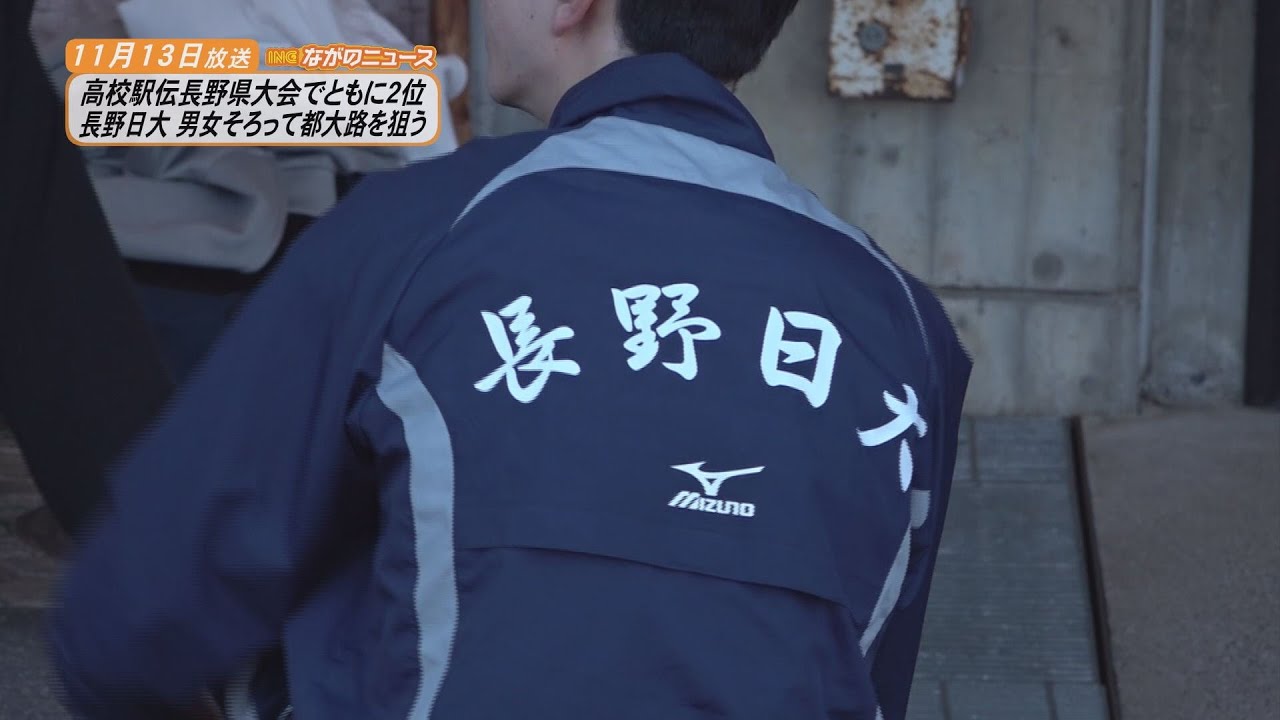 Nagano News] Broadcast on November 13th: 