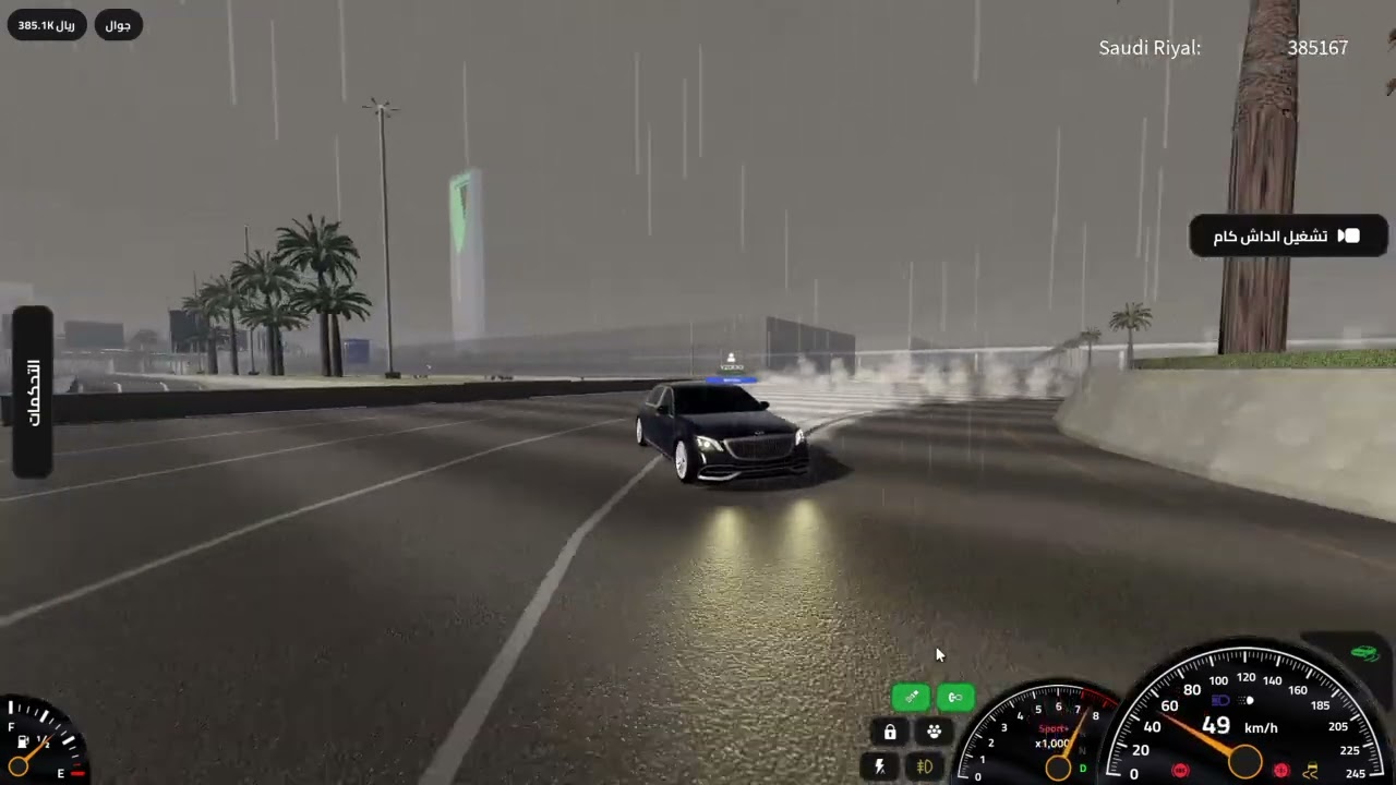 تجريب المرسدس