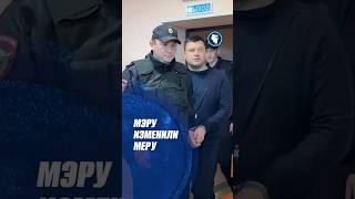 Ратмира Мавлиева выпустили из тюрьмы