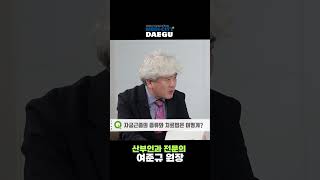 Useful Medical Knowledge from Medicity Daegu - &quot;Gynaecology, episode 1.&quot;