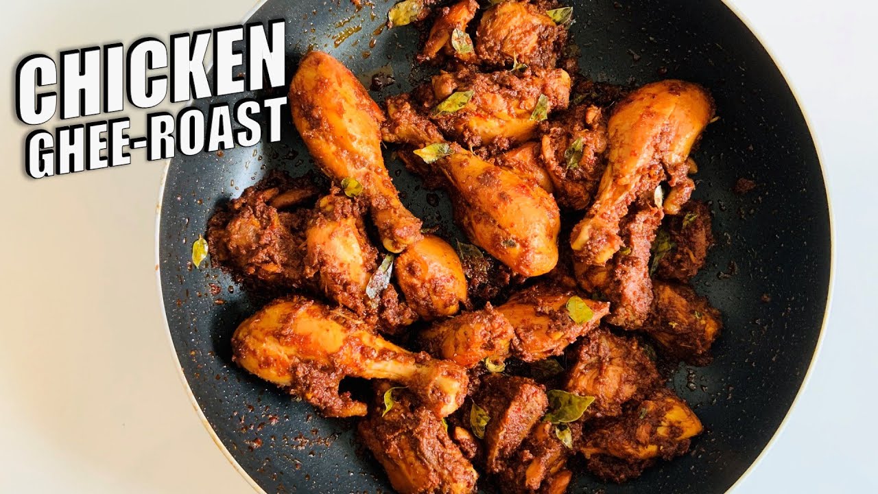 చికెన్ ఘీ రోస్ట్ How to Make Chicken Ghee Roast Authentic Chicken