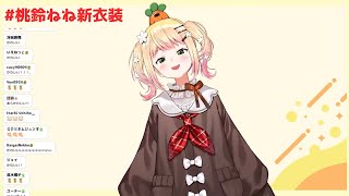 Nene new outfit Highlights
