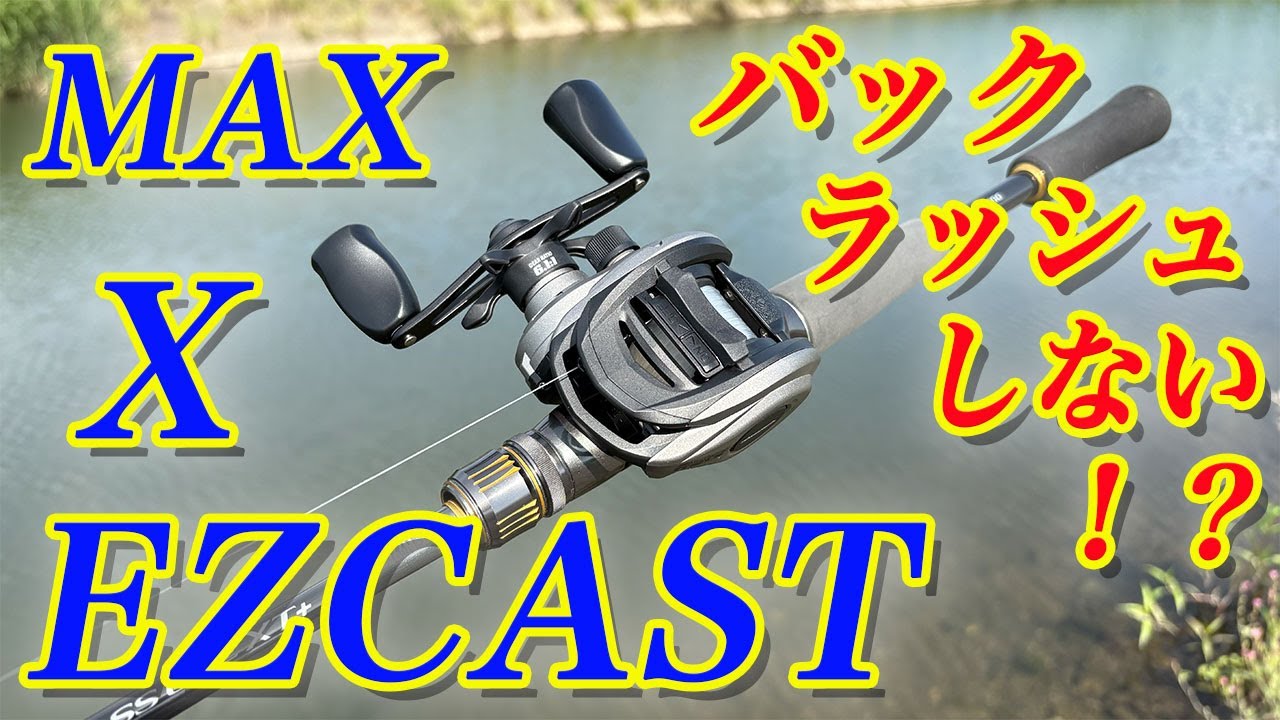 No backlash?! MAX X EZCAST was amazing! - YouTube
