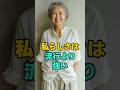若く見せたいのは、誰のため？#シニアファッション #大人コーデ #60代ファッション #50代ファッション #自分らしく #若作りしない #整える暮らし #大人の装い #等身大コーデ #体型カバー