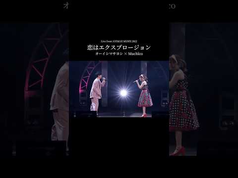 Masayoshi Oishi Machico Koi Wa Explosion Love After World Domination