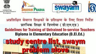 Nios D.el.ed study centre list, swayam app update. screenshot 3
