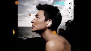 Ming ri tian ya _明日天涯 terjemahan indonesia