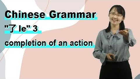 Chinese grammar “了 le” 3
